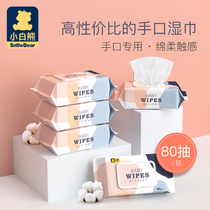 Small white bear new product wet wipes big package 80 pumping * 5 packs baby baby baby wet towels with wet tissue