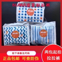 BEABA Beba Bloom Summer Light Year Paper Pee Pants Cheerpants SMLXLXXXL Ultra Slim Baby School Gait Pants