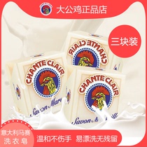 Big Italian Chicken Laundry Soap Womens Underwear Special Soap Baby Baby Clothing Decontamination Soap Home 3 * clothes