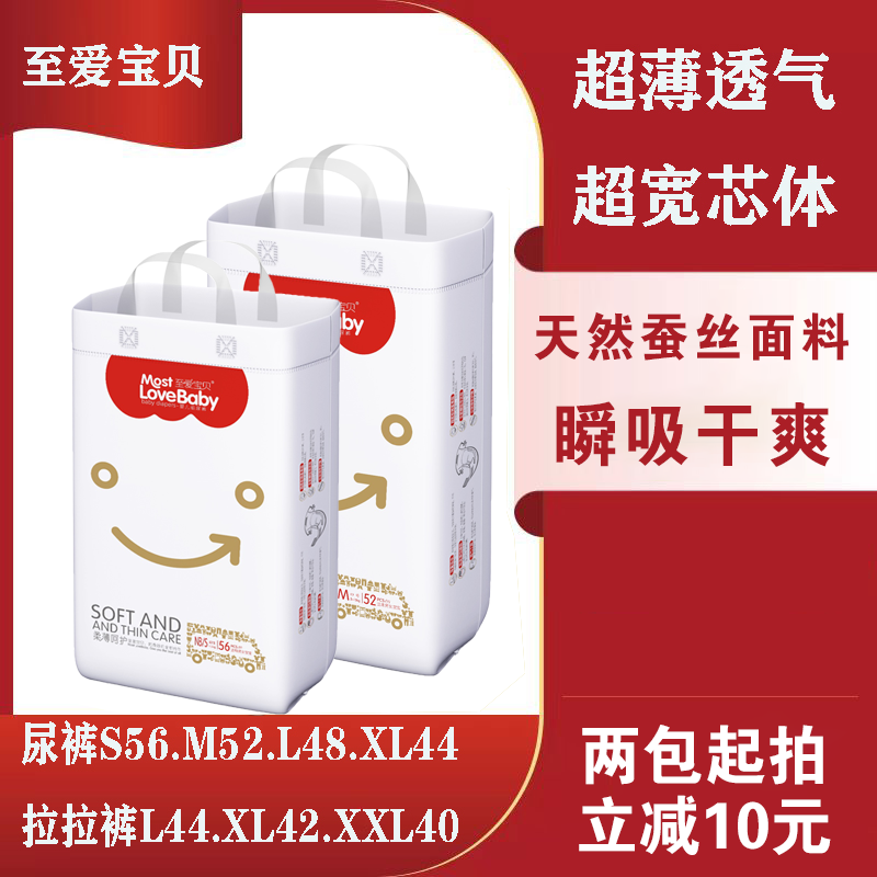 2 Packs to Love Baby Paper Diaper Pants Cheerpants Lively Pants NBSMXXXL Ultra Slim Breathable Newborn Urine Not Wet-Taobao
