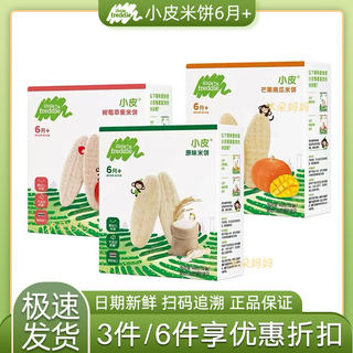 Xiaopi baby rice cakes are nutritious and healthy without any additives