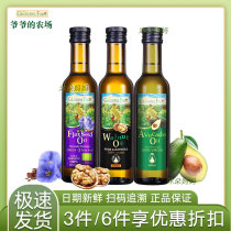 French Grandpa Farm Baby DHA walnut oil Butter Linseed Oil Grape Seed Oil 250ml