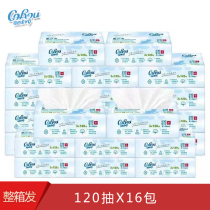 Heart soft V9 baby moisturizing soft tissue 120 smoke 16 Pack whole box baby special supsoft tissue paper cramps paper