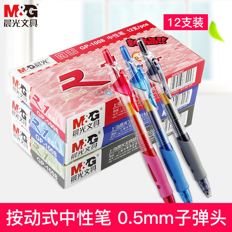 Press-type middle sex pen minimalist student exam with signature creative ball pen 0 5mm black water-based pen 12