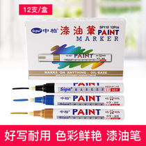 12 SP-110 Zhongbai Paint Pen White Marker Paint Pen Gold Signature Pen