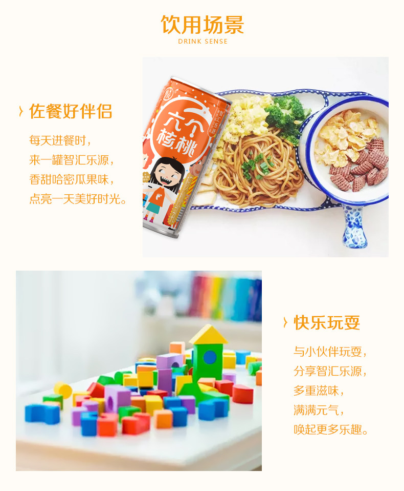六个核桃 智汇乐源核桃乳 哈密瓜味 180ml*24罐 图6