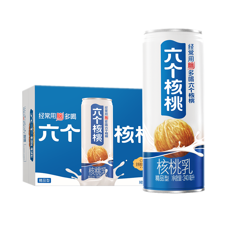 六个核桃官方旗舰店精品型240ml*16罐整箱养元植物蛋白饮料核桃奶