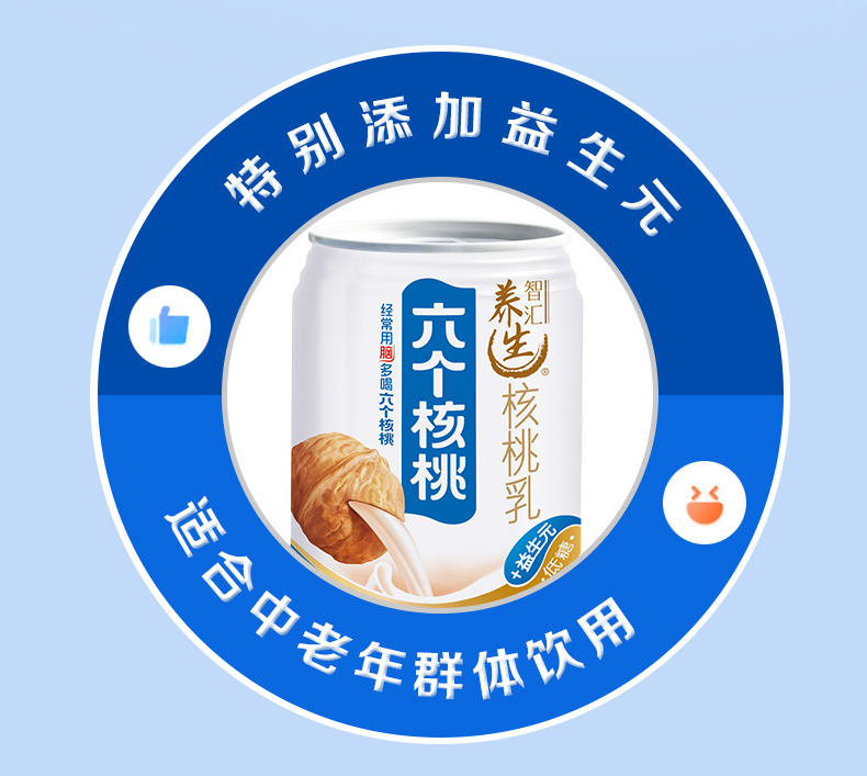 养元 六个核桃智汇养生240ml*15罐 图5
