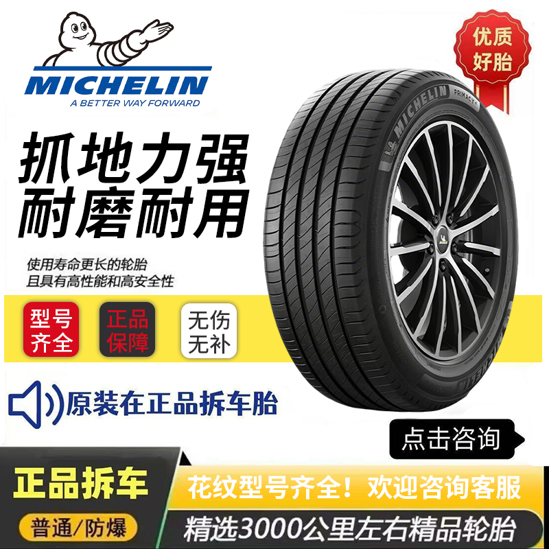 Michelin Anti-Explosion Car Tires 215 225 235 245 255/45 50 55 R17 R18 R19 Michelin Anti-Explosion Car Tires 215 225 235 245 255/45 50 55 R17 R18 R19