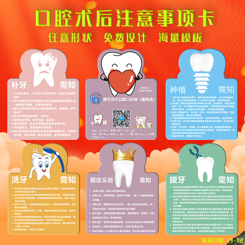 Oral Examination Preferences Cultivation Dentistry Card Teeth Whitening Postoperative Medical Advice Note Tips Card Design-Taobao