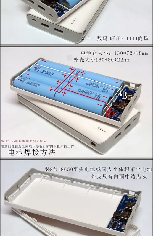 Vỏ điện thoại di động đa năng Romans DIY sạc kho báu mô-đun bo mạch chủ 8 hộp pin 18650 - Ngân hàng điện thoại di động pin dự phòng sạc nhanh