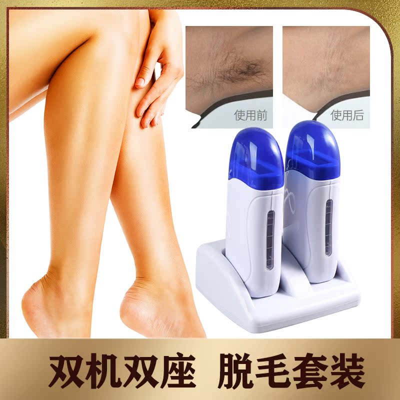 Beauty salon double machine double seat hot wax wax wax machine paper wax all-over male and female sex common debauchery armpit legs
