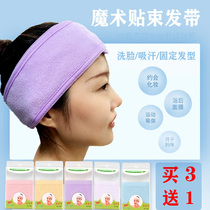 Beauty salon turban hair band womens face drying hair cap Velcro sports headwear makeup band hair mask