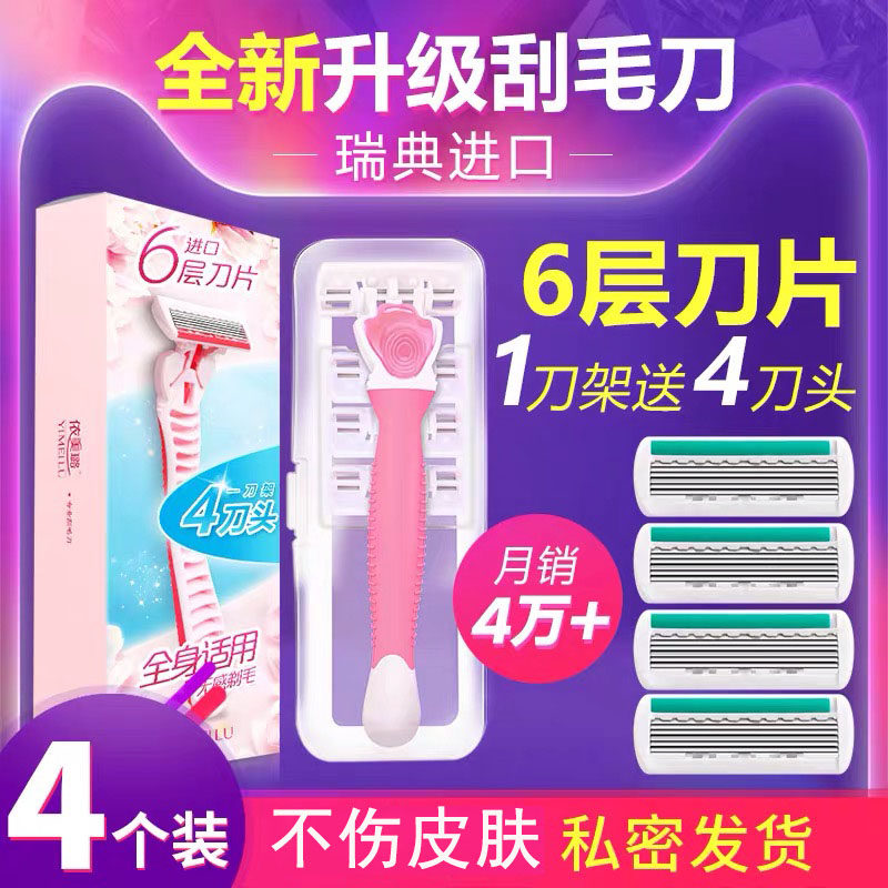 Private shaving scraper for men and women with full body armpit anal leg hair removal instrument pubic hair trimmer