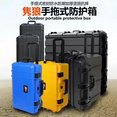 Wolf large plastic trolley box hand-dragged equipment box sealed waterproof and shockproof safety box instrument custom box