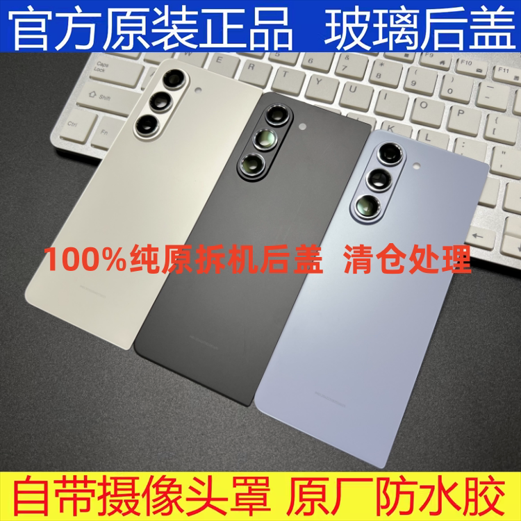 Suitable for Samsung Z Fold5 Original Glass Back Cover Fold4/3 Original Factory Disassembled Back Shell W24 W23W22 Rear Screen Suitable for Samsung Z Fold5 Original Glass Back Cover Fold4/3 Original Factory Disassembled Back Shell W24 W23W22 Rear Screen
