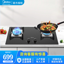Midea Q218B household kitchen desktop embedded gas stove liquefied gas stove natural gas stove Q219