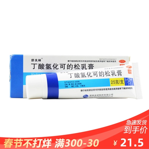 舒夫林 Dibromesy Cream Cream 25G Хунан Дино Дерматит Экзема