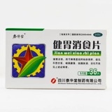 泰华堂 Цзянксиан Дайан Дайан Москоп 36 кусочков Цзяньвей, Дайана Диана Диана, вздутие живота не думает о диете