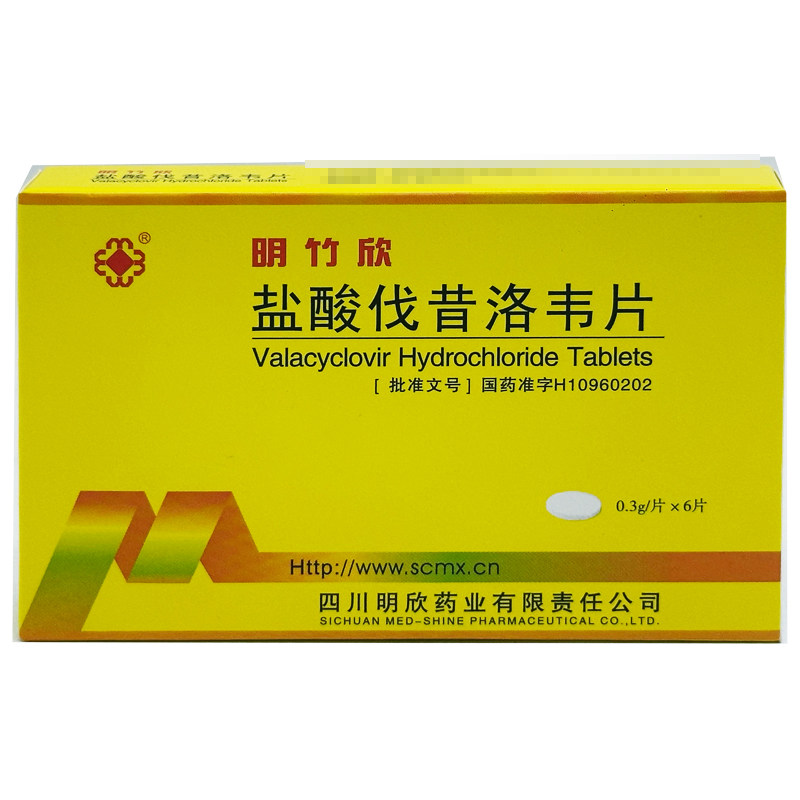 明欣药业生产的盐酸伐昔洛韦片(明竹欣)0.3g*6片/盒,主要用于治疗什么疾病?-疣类疱疹-淘宝好物网