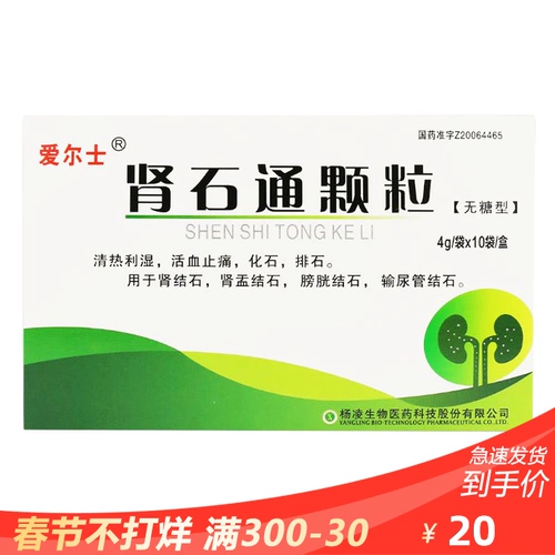 Idos почки камней (без сахара) 4G*10 мешков/ящик ясное тепло, влажный гипертрофический кровооборот, порнографические камни