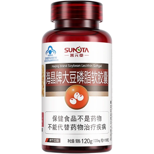 90 Юань 2 бутылки] Shanyuantang Sea Crystal Brand Brand Brand Phospholipin мягкая капсула 1200 мг/зерно*100 зерен липидов крови