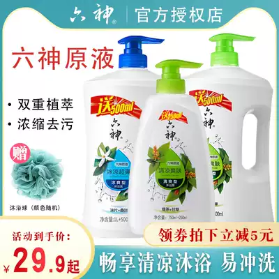 Liushen body wash refreshing green tea Licorice Bath home package 1L lasting fragrance moisturizing body wash 1 5L