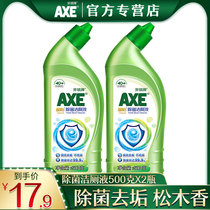 AXE Axe brand toilet liquid toilet spirit Blue bubble cleaner toilet toilet cleaner wash deodorant scale toilet 2 bottles