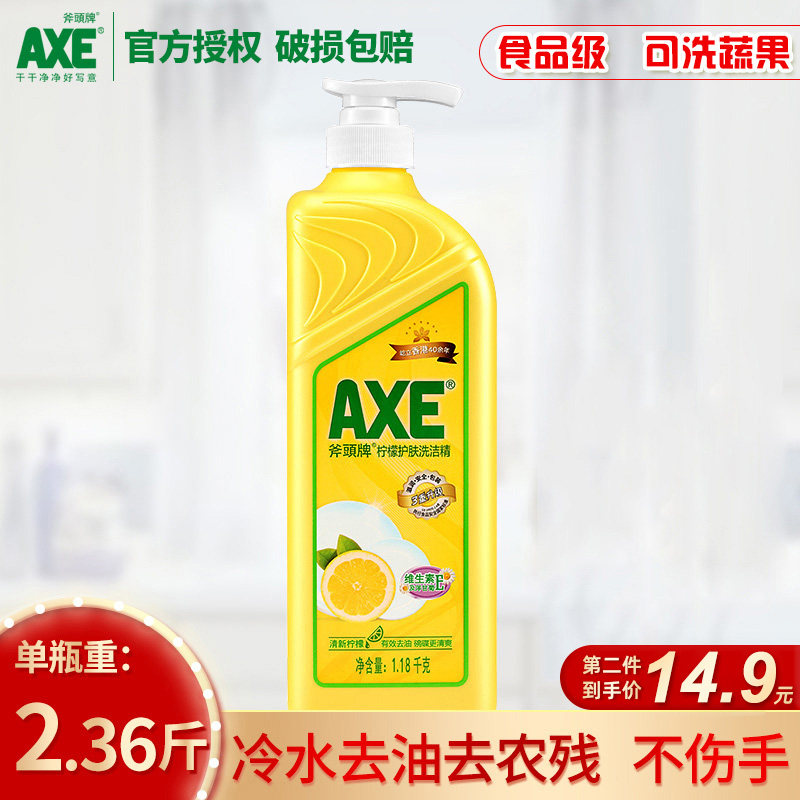 AXE Axe Brand Lemon Detergent Skin Care 1 18kg large bucket family pack household kitchen dormitory dining room to oil