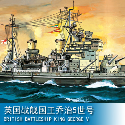 Trumpet Hand Triangle Number of Hand 1350 Electric British warships King George 5 Seat 80605