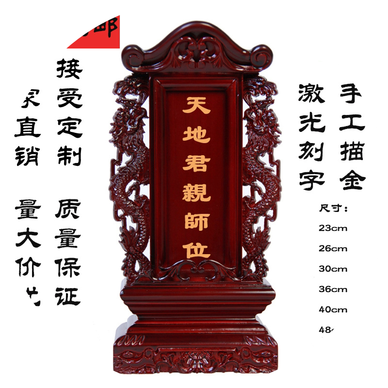 实木牌位神位祖先祖宗灵牌宗祠位牌激光刻字天地君亲师位厂直销