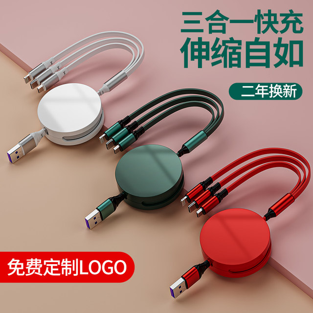 One-to-three charging cable data cable three-in-one 100w super fast charging customized logo retractable multi-head function gift suitable for Apple Huawei Android type-c shrinkable universal electric car 6A