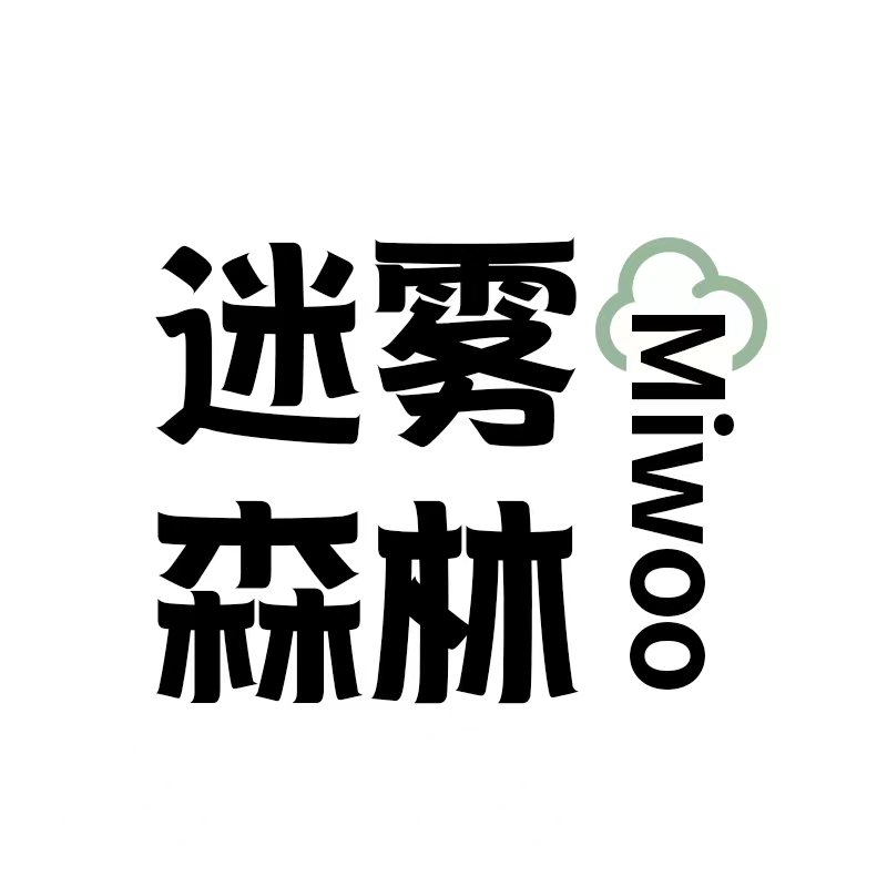 迷雾森林 MiWoo