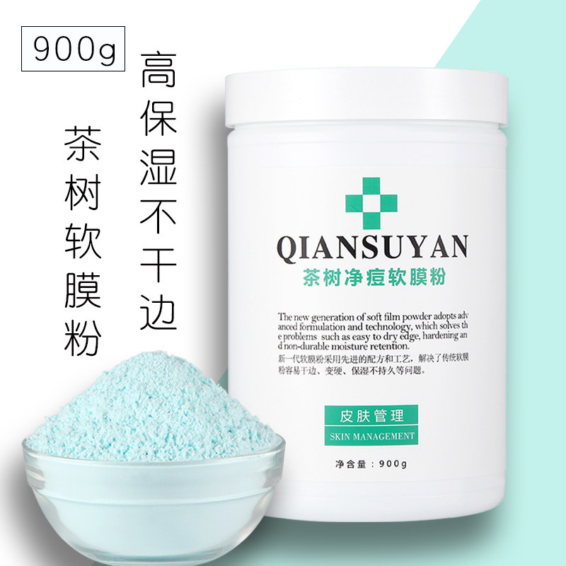 900g Tea Tree Acne Removing Pimple Facial Mask Powder Pure Moisturizing Natural Soft Film Powder Beauty Salon Special Ice Film Powder