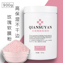 900g Rose Soft Film Powder Water Replenishing Moisturizing Ti Bright Complexion Removing Yellow Beauty Salon Special Natural Pure Mask Powder