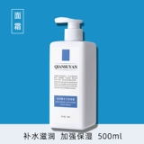 Косметический глянцевый увлажняющий крем с гиалуроновой кислотой подходит для мужчин и женщин, 500 мл, для салонов красоты, интенсивное увлажнение