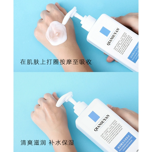 Косметический увлажняющий лосьон с гиалуроновой кислотой подходит для мужчин и женщин, 500 мл, для салонов красоты, интенсивное увлажнение