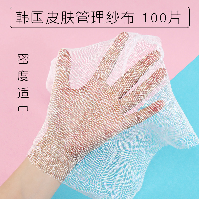 Korean skin management beauty salon line dedicated Korean mask yarn seaweed soft film powder disposable gauze gauze block