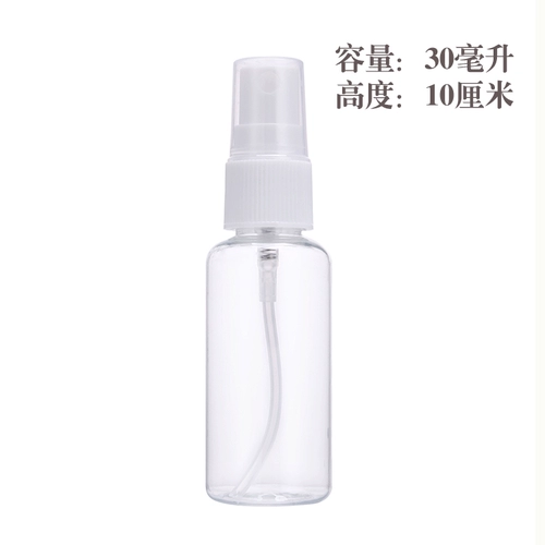 Увлажняющий распылитель, лосьон, духи, бутылка для путешествий, 30 мл