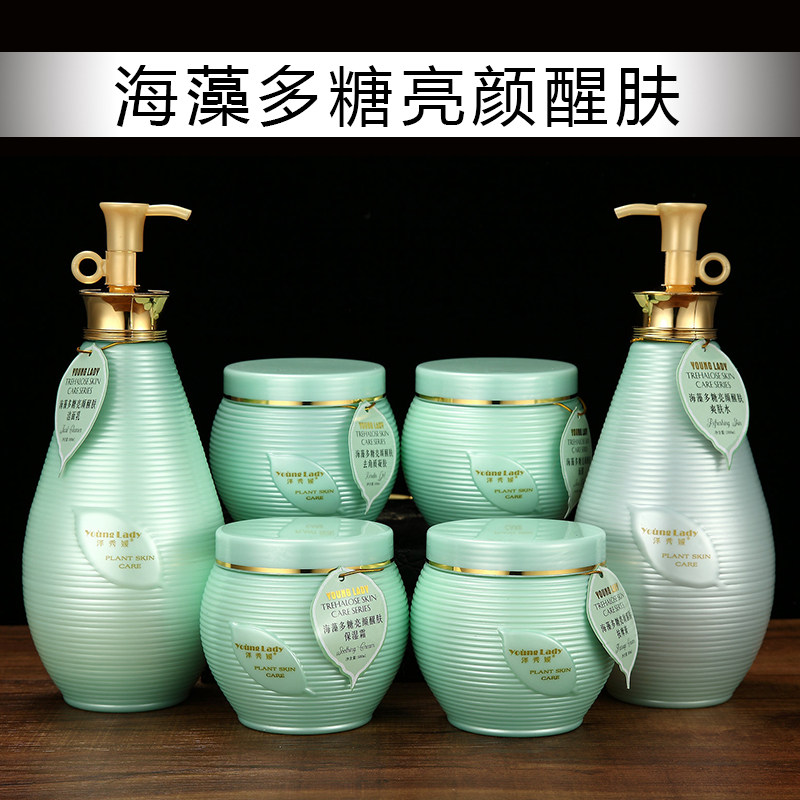 Beauty Salon Special Suit Large Bottle Facial Care Skin Care Products Wash Face Milk Lotion Massage Cream Massage Cream