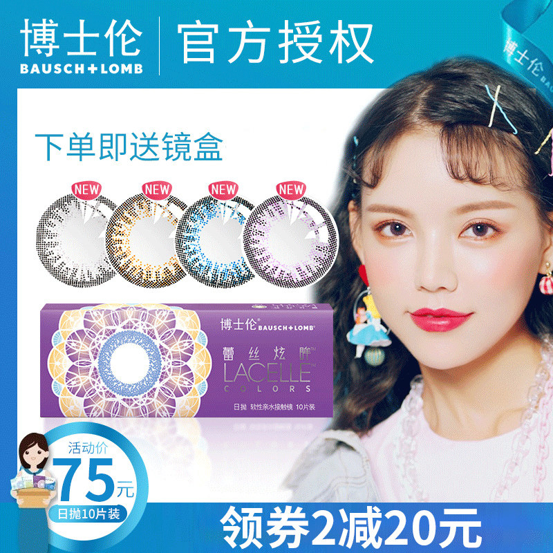 Doctoral Student Beauty Pupil Day Throwing 10 pieces of contact lenses Small diameter 13 8mm Nature 30 pieces of official web brown