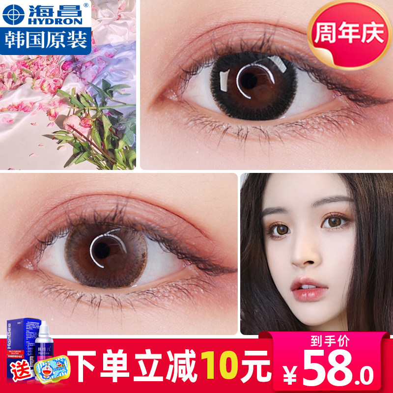 Haichang Mei Pupil Year Throwing Female Officer Net Half Year Throwing Size Diameter 13 8mm Invisible Near View Eye Mirror Box Black