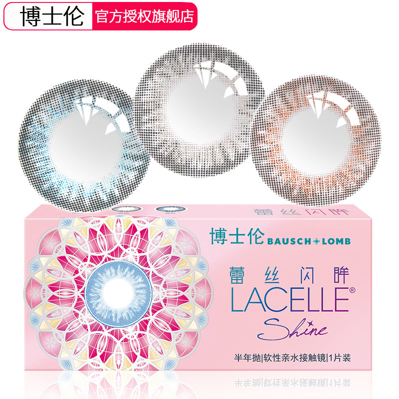 Doctor Lun Mei Pupil Woman Half Year Throw Size Diameter Invisible Myopia glasses Flag Ship Shop Officer Net Year Shining Eyes