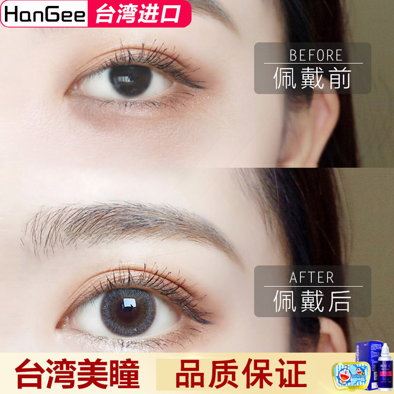 Beautiful Pupil Half Year Throwing small diameter 13 8mm Natural year Throwing Mixed Blood Contact Lens Guan Netnet Red the same