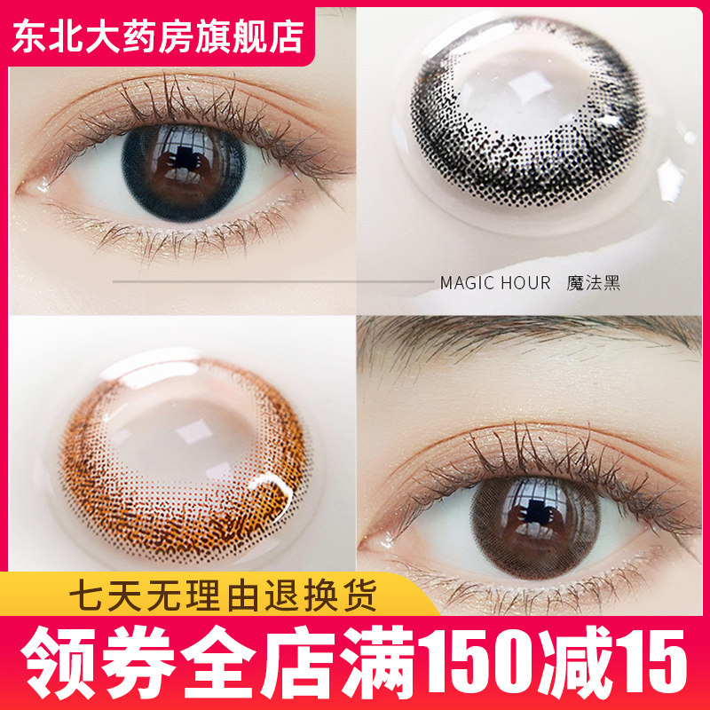 2 sets of Hai Lien beauty contact lenses for women half a year throwing small diameter mixed-race net red with the same European and American contact lenses