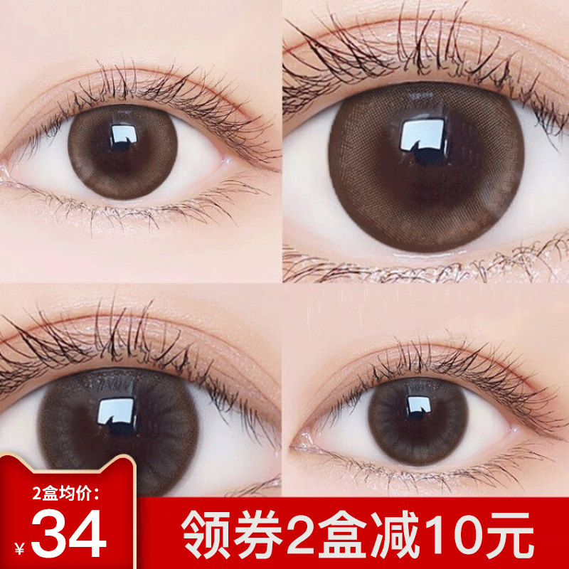 Sea Lady Nmei Hitomi Female Season Throwing Small Diameter Year of Invisible Myopia Glasses Natural Half-year Throwing official website for the month