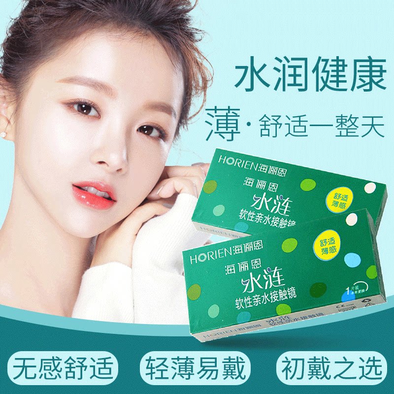 1 piece of clothing Hailer En half year to throw invisible near view eye mirror box Water Resources Invisible Glasses Flagship Store Official Web