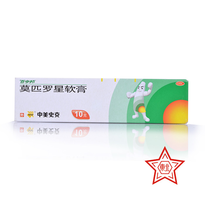 Sino-American Smith Kline Baiduobang mupirocin ointment 10g