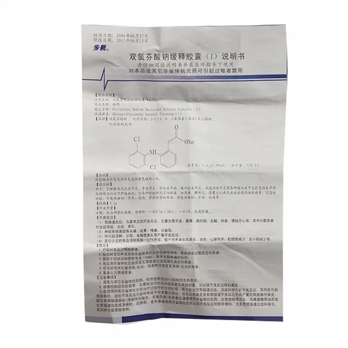 步长 Капсулы медленного натрия на натрия (i) 0,1 г*12 капсулы/коробка