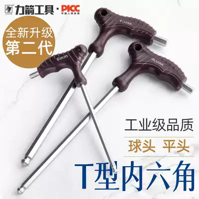 Force arrow T-type inner hexagonal wrench Single hexagonal screwdriver extension rod with handle 45mm hexagonal wrench
